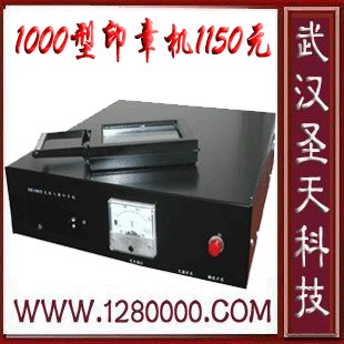 抽屉式光敏印章机 印章机